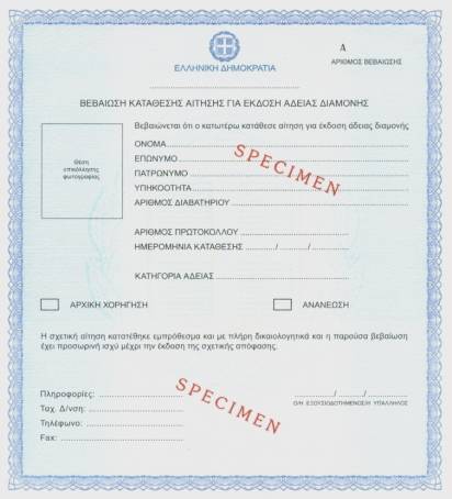 Tłumaczenie przysięgłe zezwolenia na pobyt tymczasowy z Grecji na język polski – online