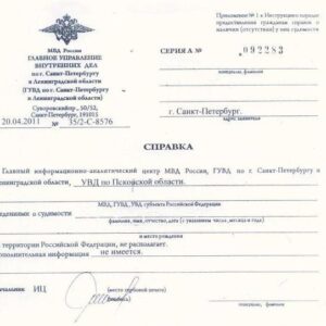 Tłumaczenie przysięgłe zaświadczenia o niekaralności z Litwy na język polski – online