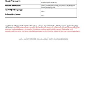 Tłumaczenie przysięgłe zaświadczenia o stanie cywilnym z Gruzji na język polski – online