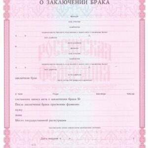 Tłumaczenie przysięgłe zaświadczenia o stanie cywilnym z Rosji na język polski – online
