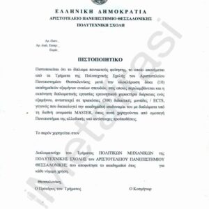 Tłumaczenie przysięgłe dyplomu ukończenia studiów z Grecji na język polski – online