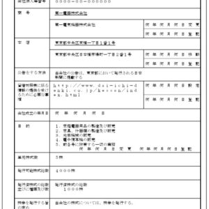 Tłumaczenie przysięgłe dokumentu urzędowego z Japonii na język polski – online