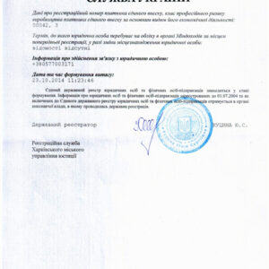 Tłumaczenie przysięgłe wpisu do ewidencji działalności gospodarczej z Ukrainy na język polski – online