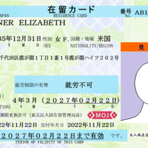 Tłumaczenie przysięgłe karty pobytu z Japonii na język polski – online