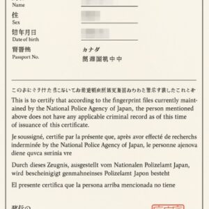 Tłumaczenie przysięgłe dokumentu urzędowego z Japonii na język polski – online