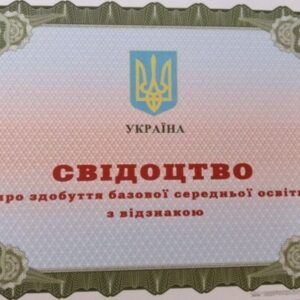 Tłumaczenie przysięgłe świadectwa ukończenia szkoły z Ukrainy na język polski – online
