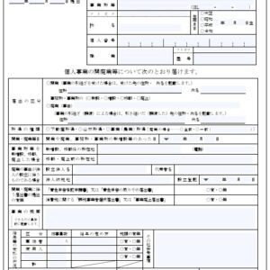 Tłumaczenie przysięgłe wpisu do ewidencji działalności gospodarczej z Japonii na język polski – online